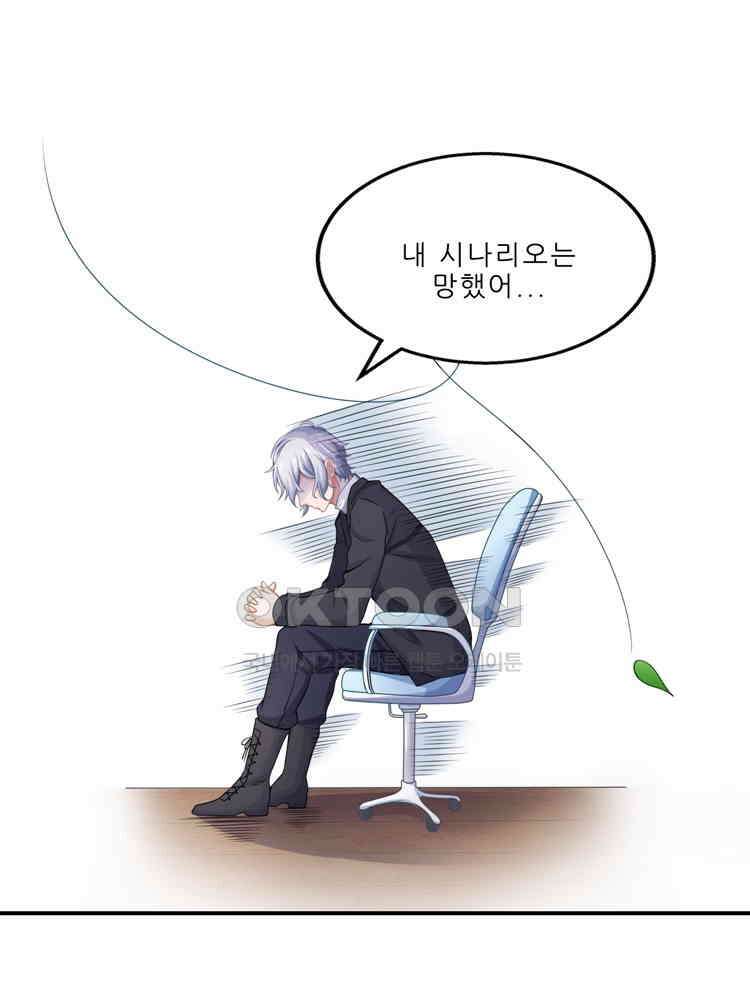 어쩌다 부부 85화 4