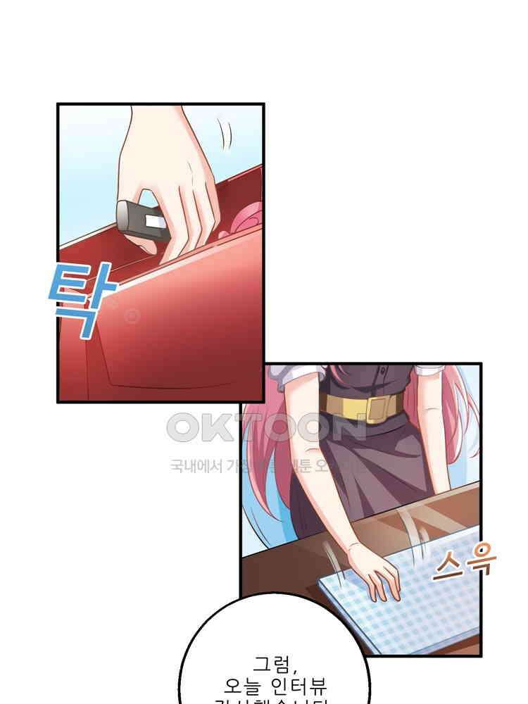 어쩌다 부부 85화 7