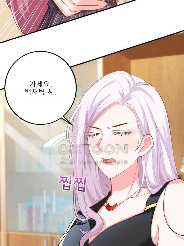 어쩌다 부부 85화 9