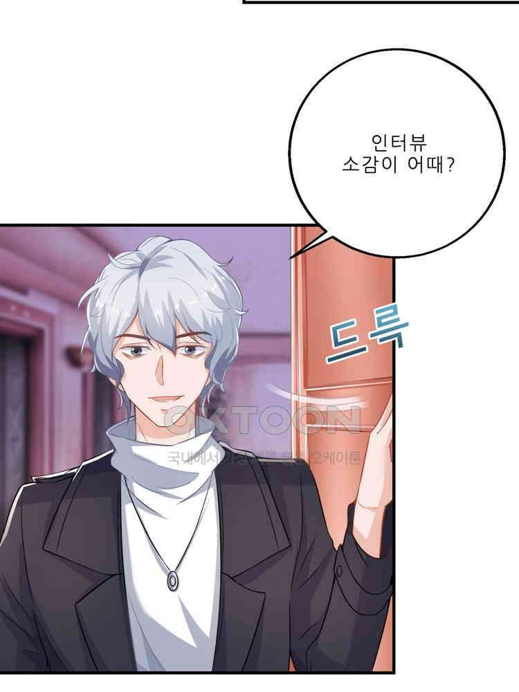 어쩌다 부부 85화 11