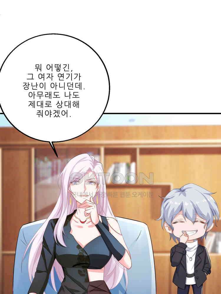 어쩌다 부부 85화 12