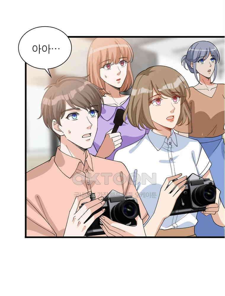계약 남편에게 끌리는 이유 167화 3