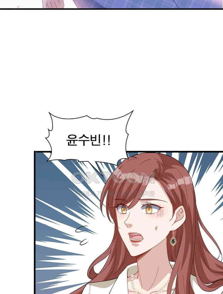 계약 남편에게 끌리는 이유 167화 9