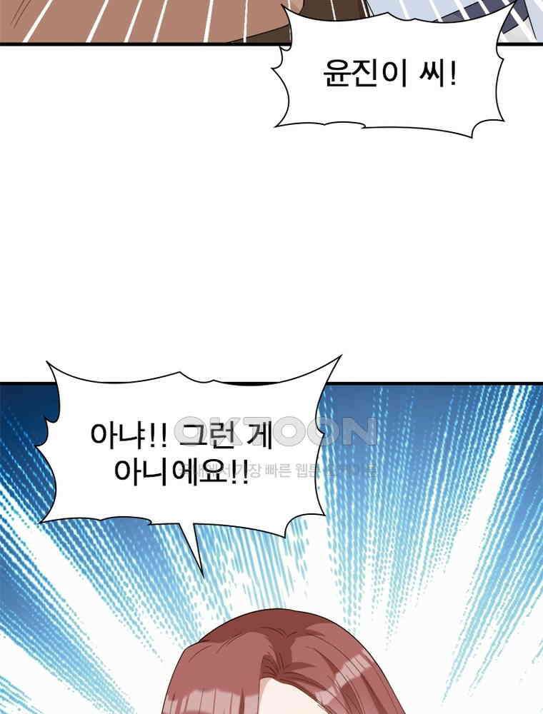계약 남편에게 끌리는 이유 167화 12