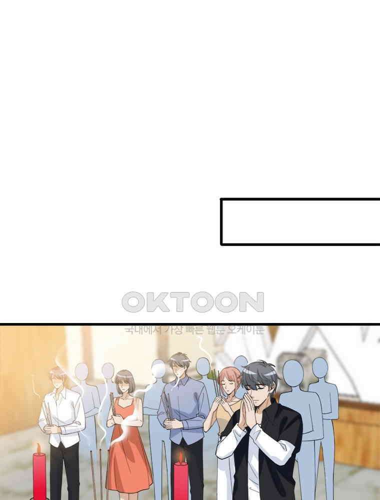 계약 남편에게 끌리는 이유 167화 15