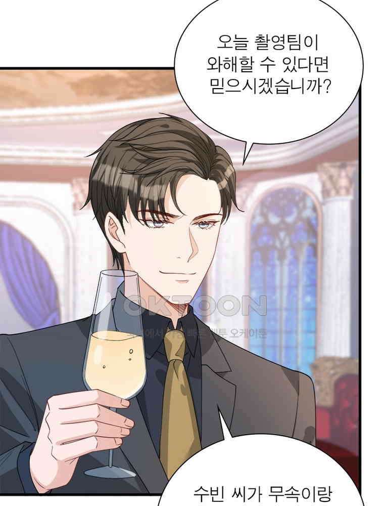 계약 남편에게 끌리는 이유 171화 16