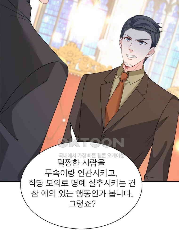 계약 남편에게 끌리는 이유 171화 18