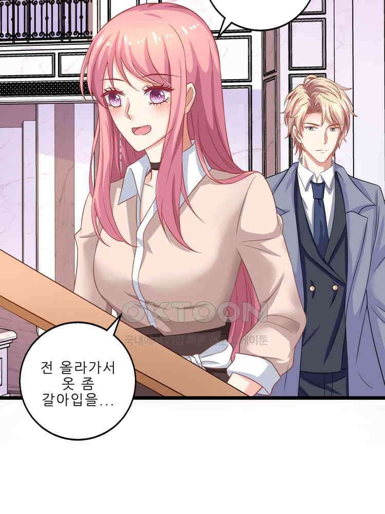 어쩌다 부부 99화 2