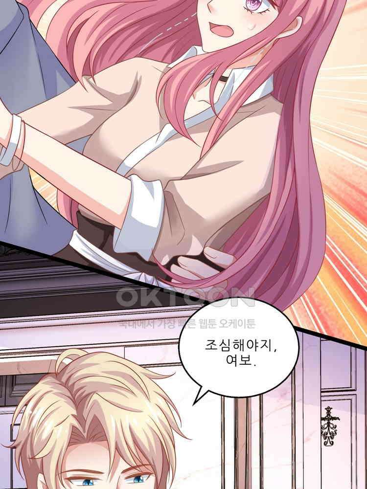 어쩌다 부부 99화 4