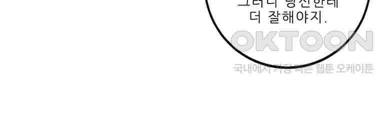 어쩌다 부부 99화 11