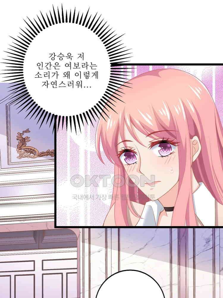 어쩌다 부부 99화 12