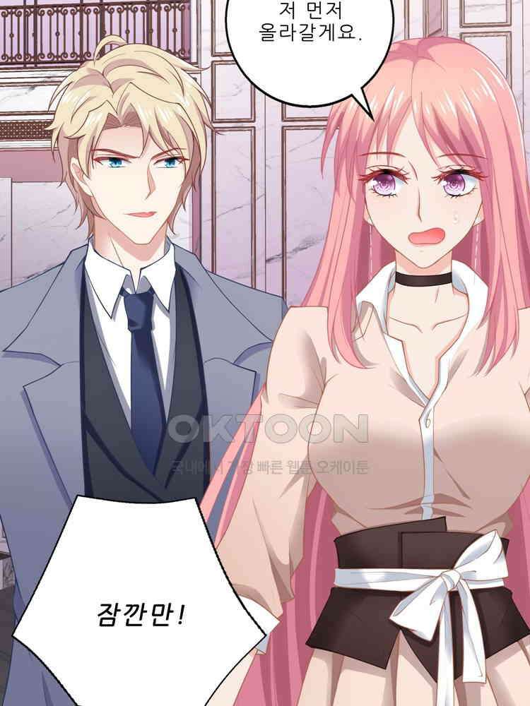 어쩌다 부부 99화 13