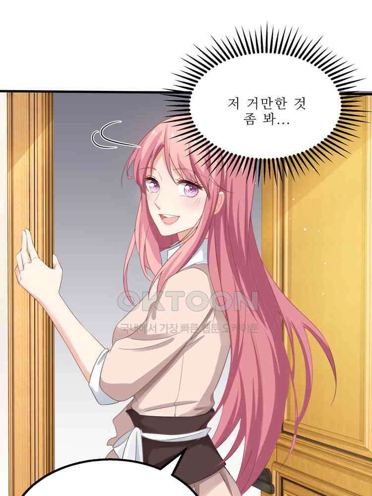 어쩌다 부부 103화 1