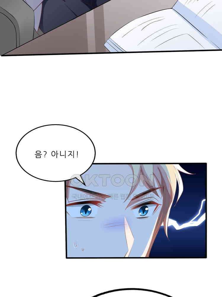 어쩌다 부부 103화 4