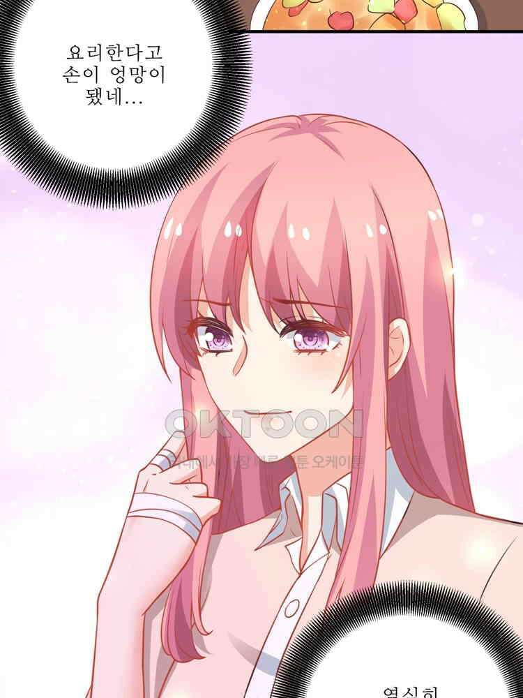 어쩌다 부부 103화 10