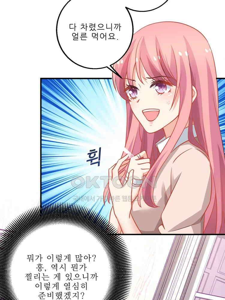 어쩌다 부부 103화 12