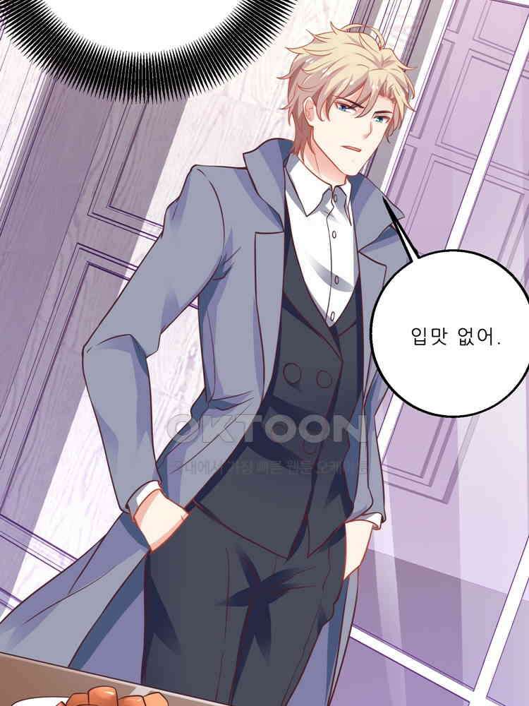 어쩌다 부부 103화 13