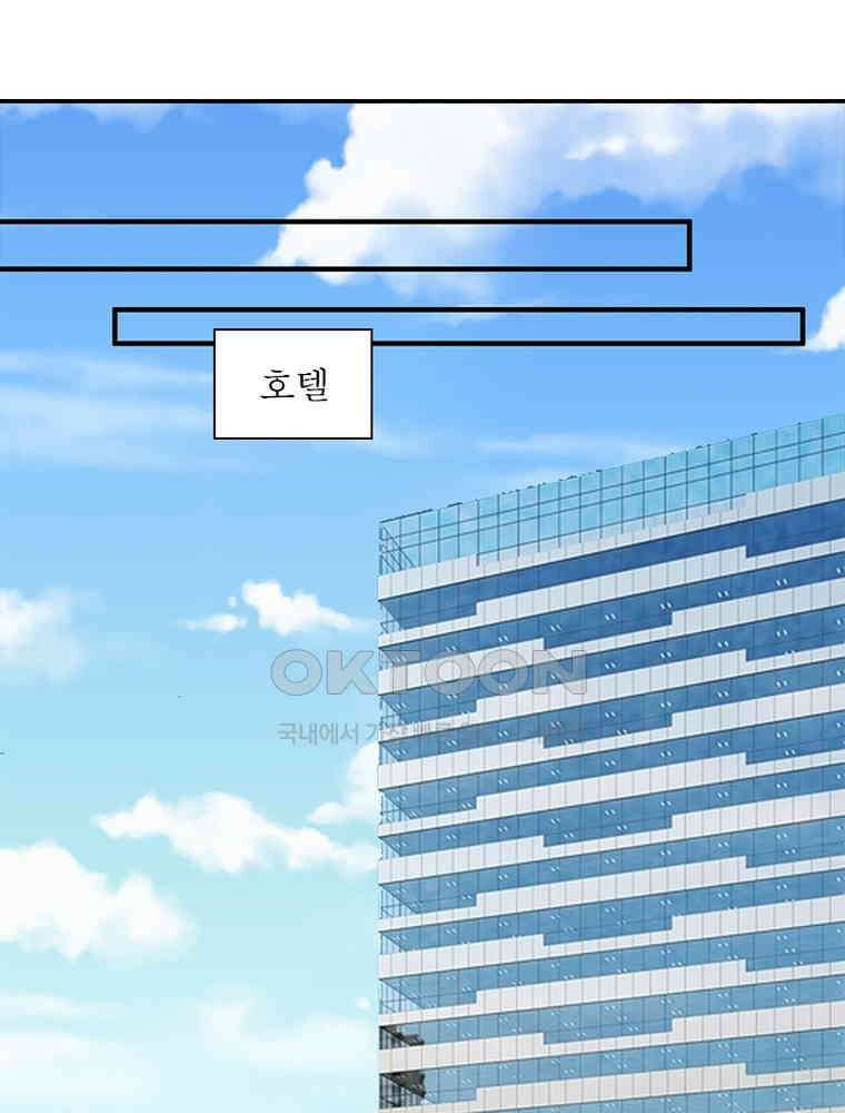 계약 남편에게 끌리는 이유 182화 3