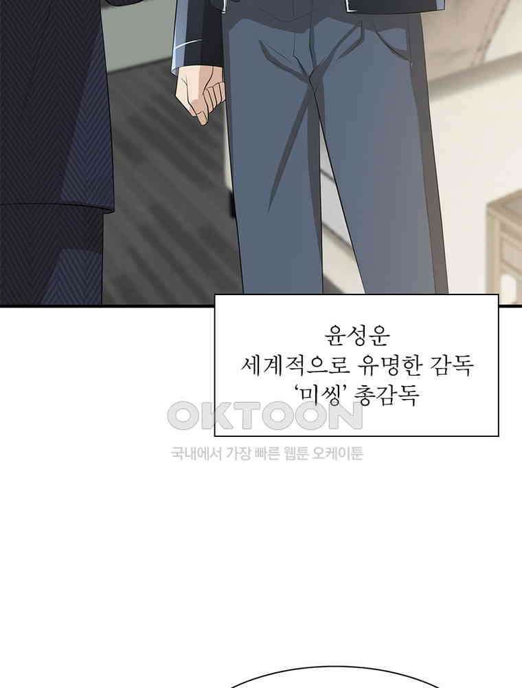 계약 남편에게 끌리는 이유 182화 8