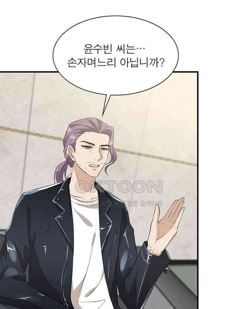 계약 남편에게 끌리는 이유 182화 12