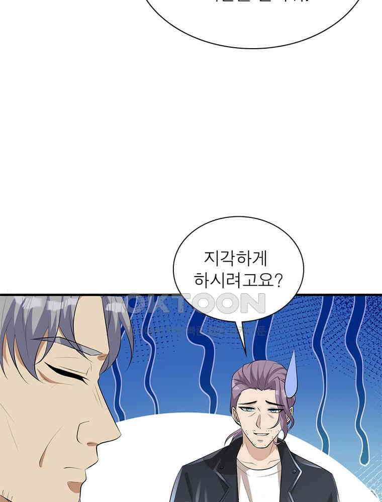 계약 남편에게 끌리는 이유 182화 15