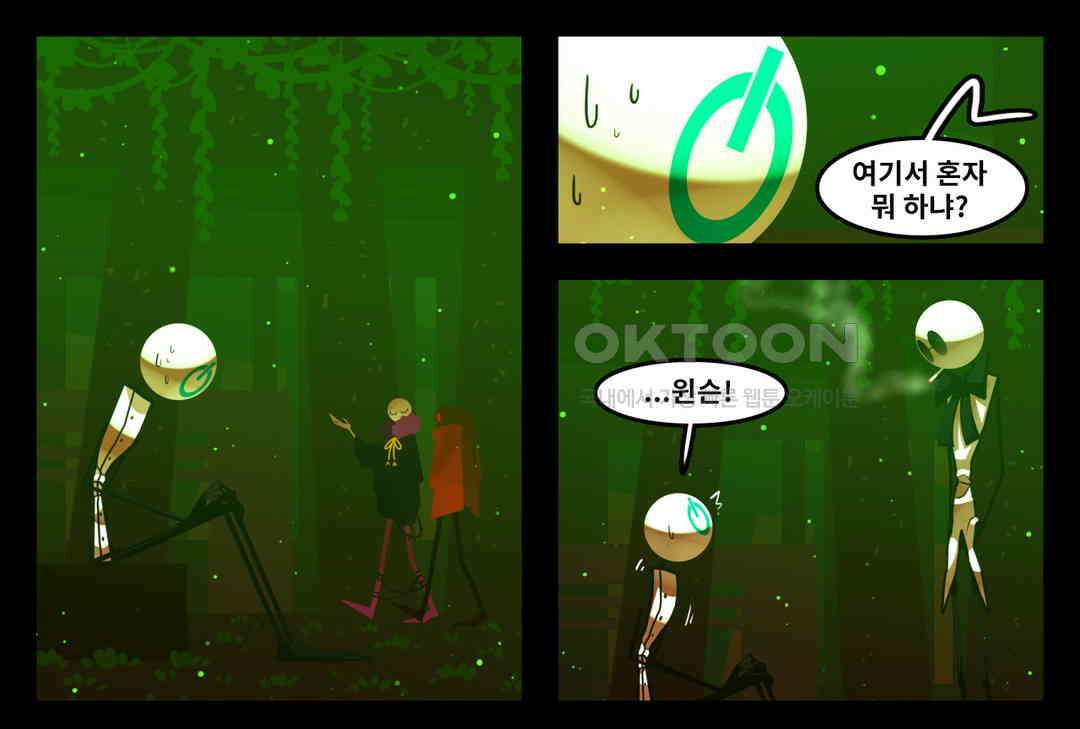 블랙보이 106화 1