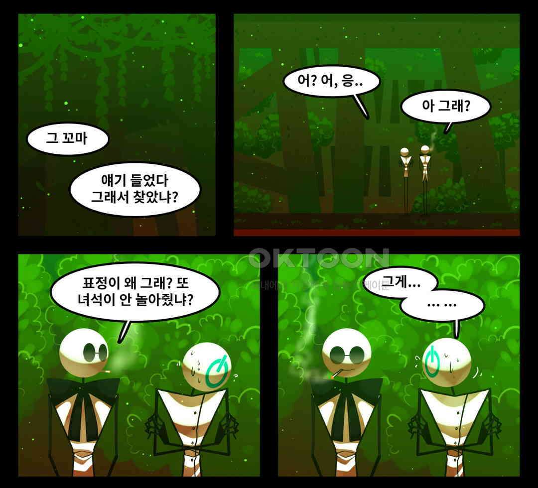 블랙보이 106화 2