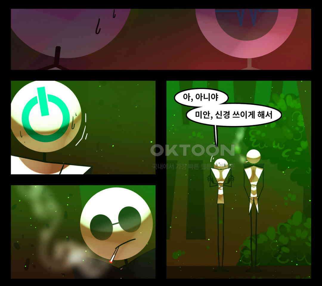 블랙보이 106화 3