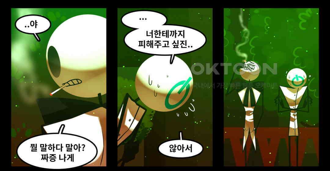 블랙보이 106화 4