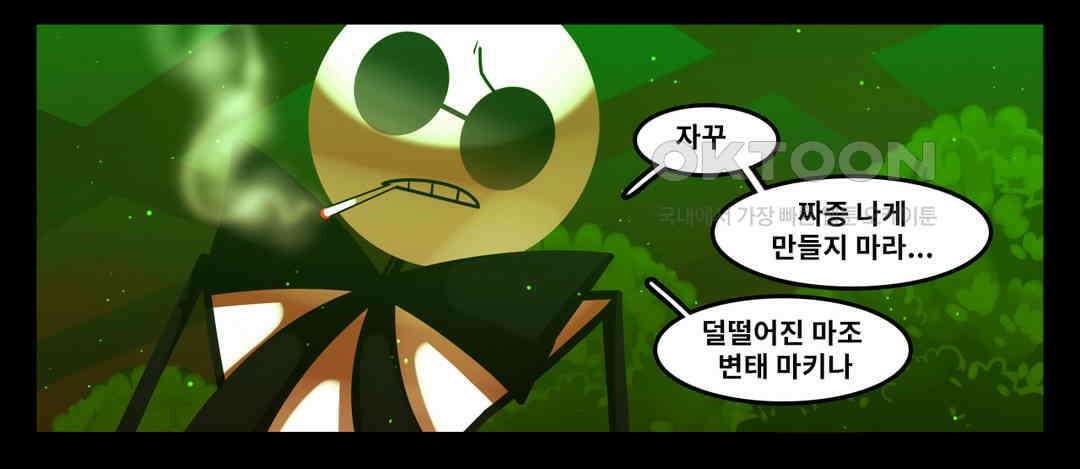 블랙보이 106화 6
