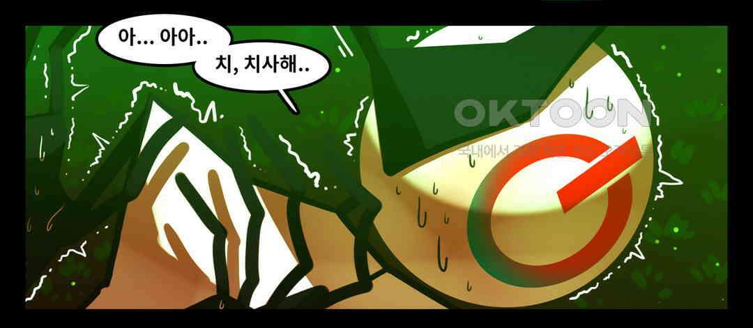 블랙보이 106화 7