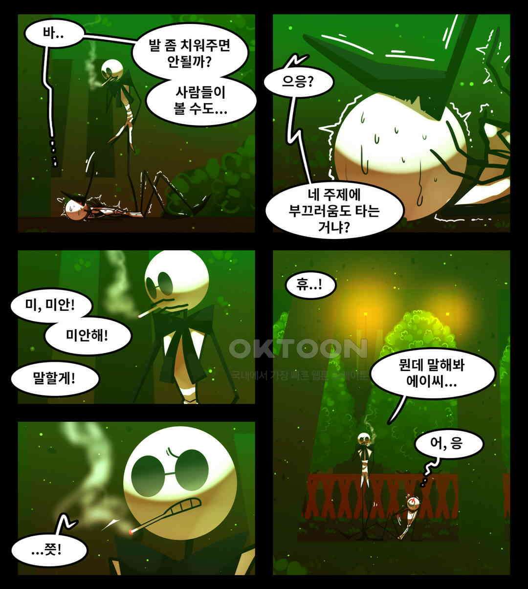 블랙보이 106화 8