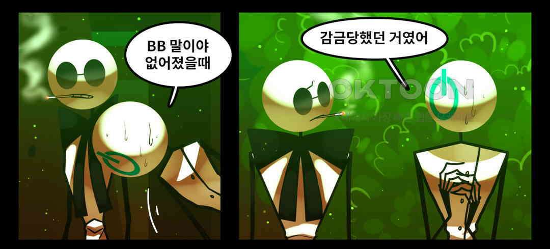 블랙보이 106화 9