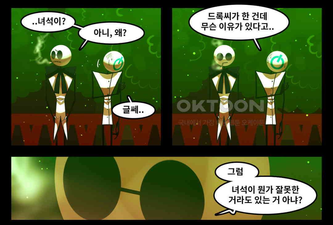 블랙보이 106화 10