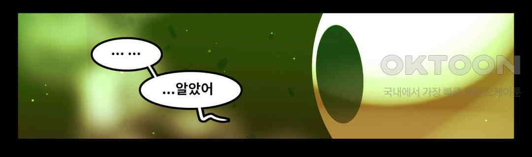 블랙보이 106화 12