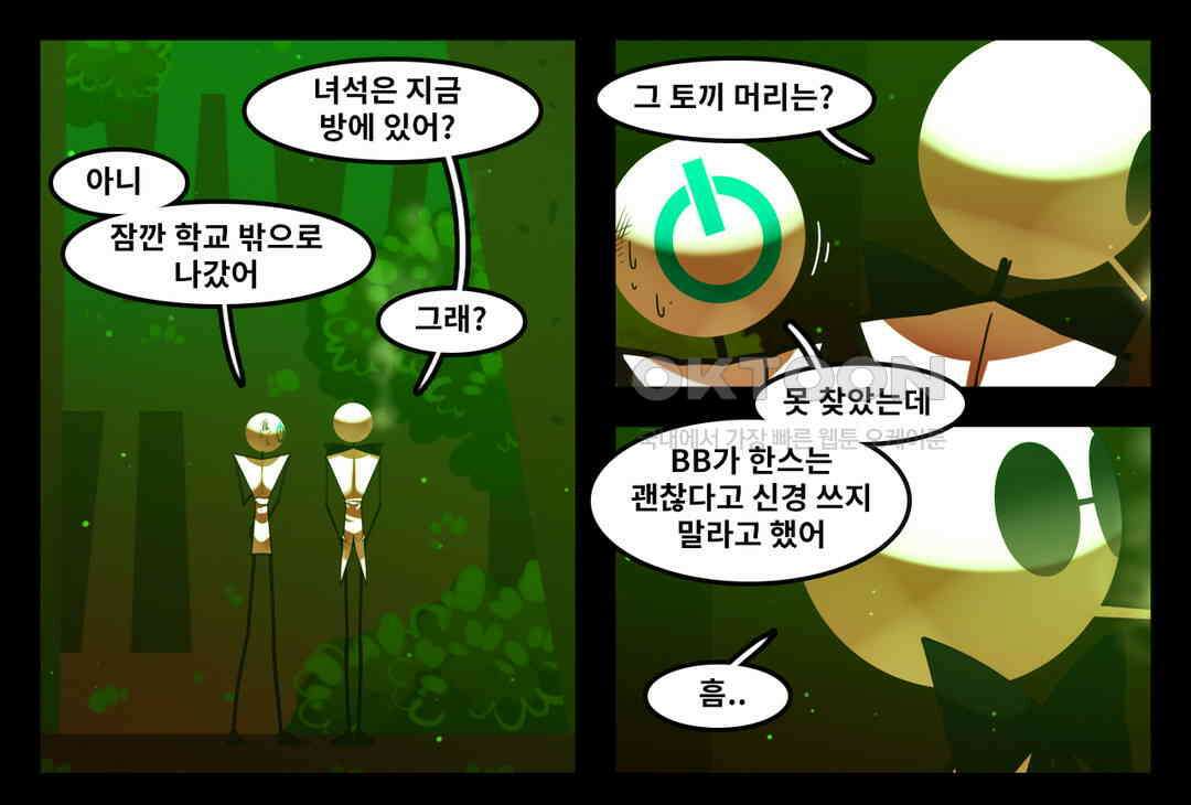 블랙보이 106화 13