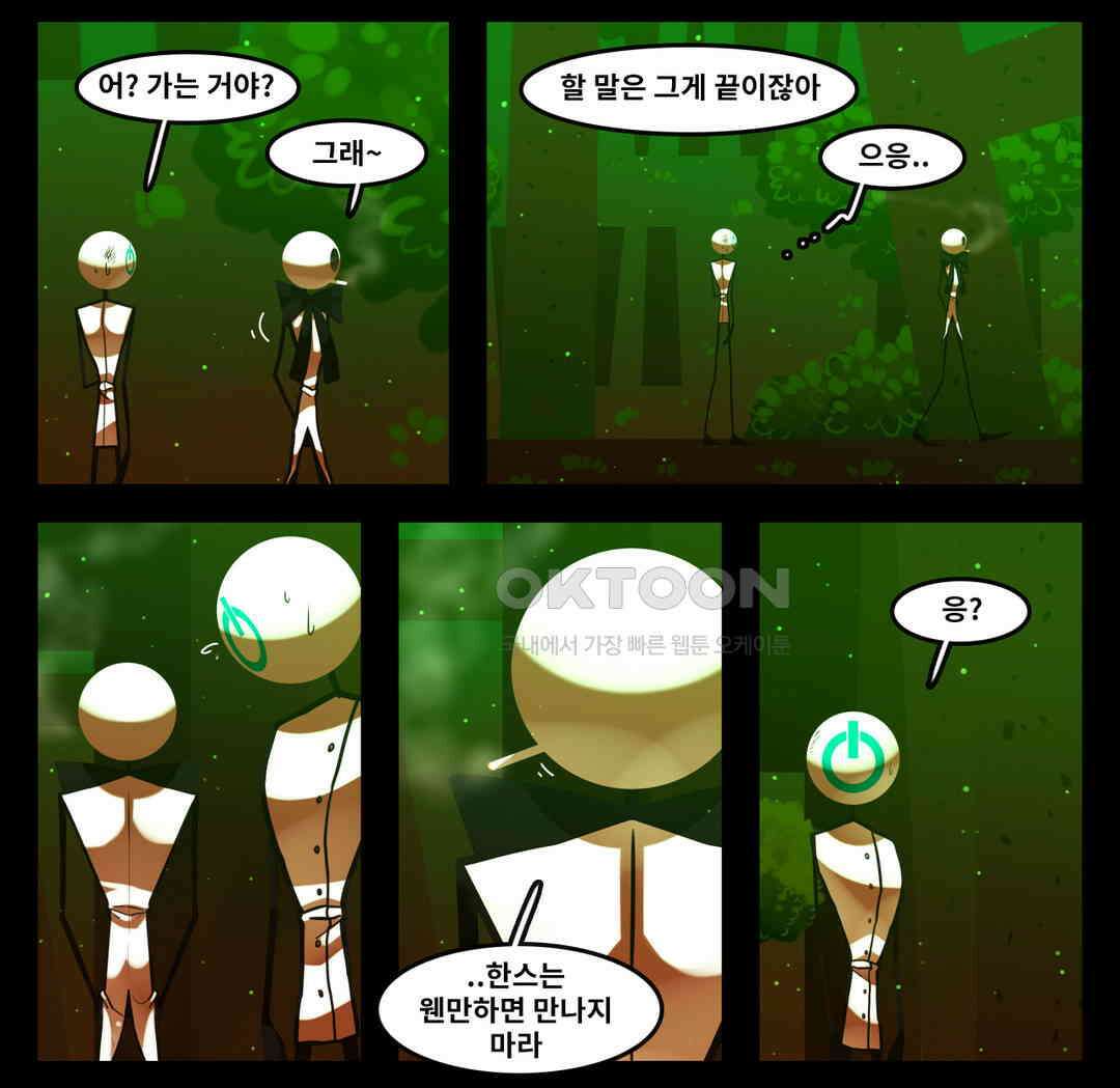 블랙보이 106화 14