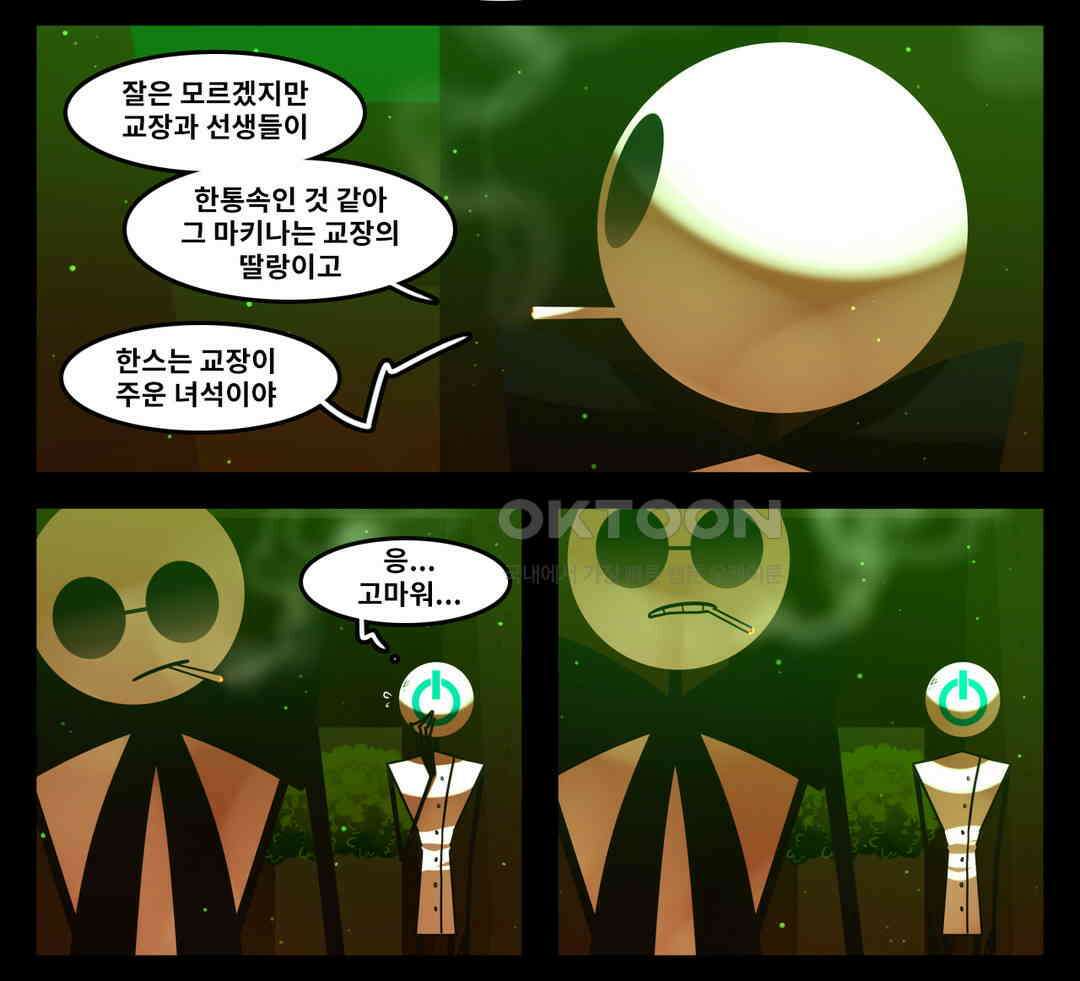 블랙보이 106화 15