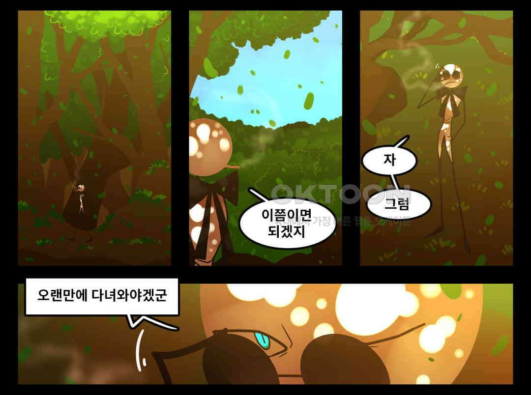 블랙보이 106화 16