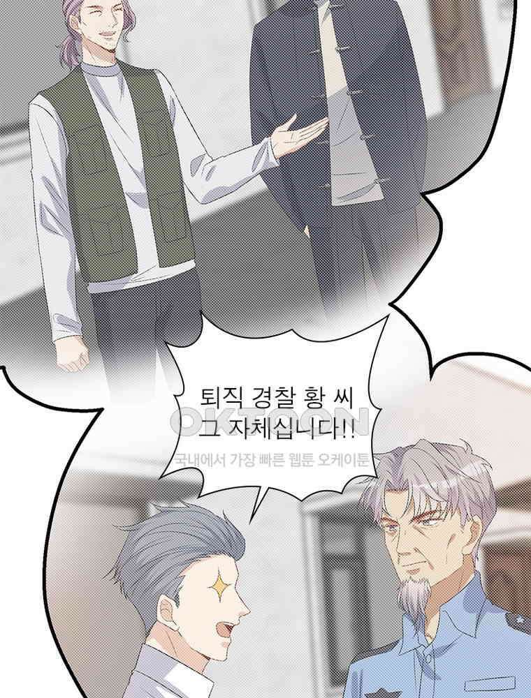계약 남편에게 끌리는 이유 186화 16
