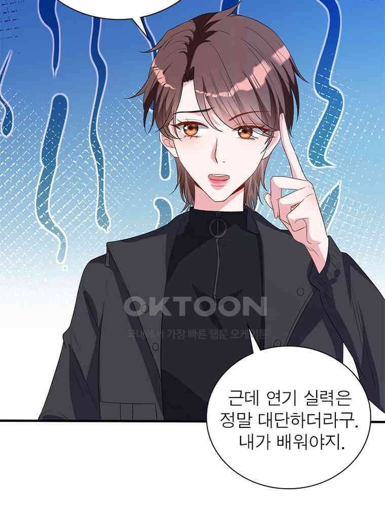 계약 남편에게 끌리는 이유 186화 19