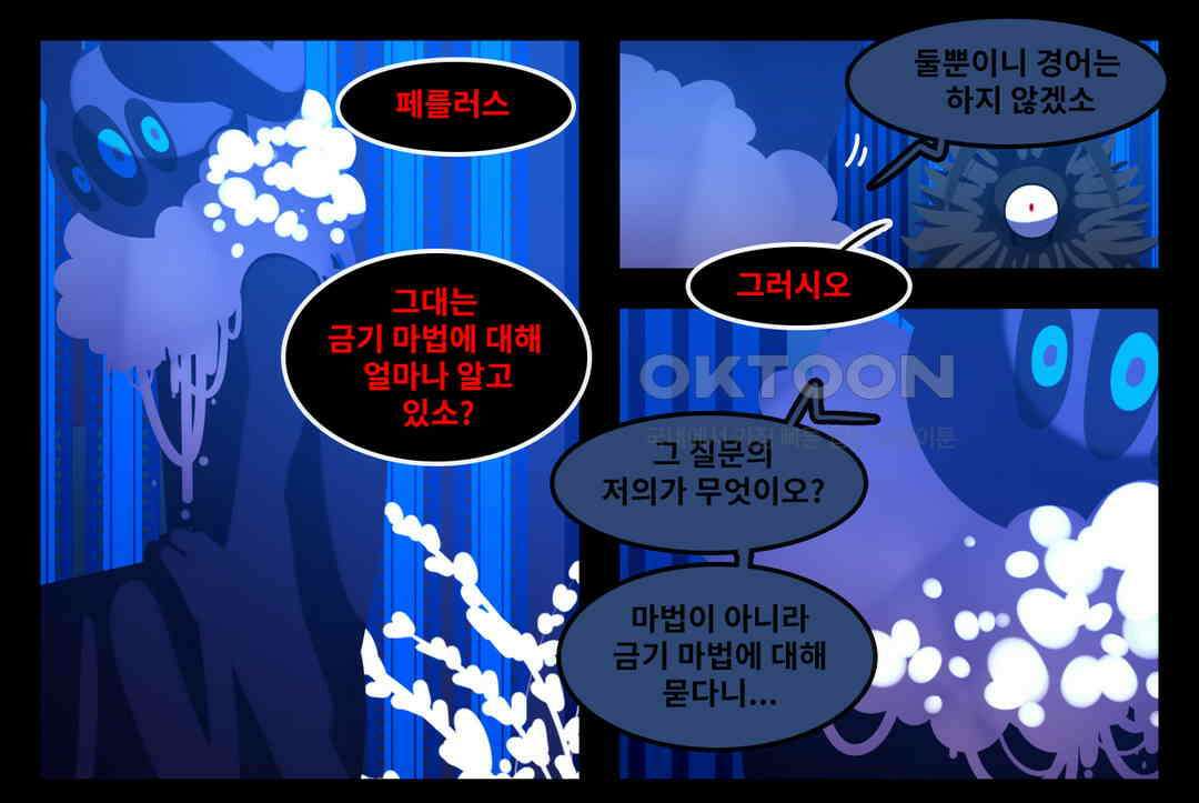 블랙보이 115화 1