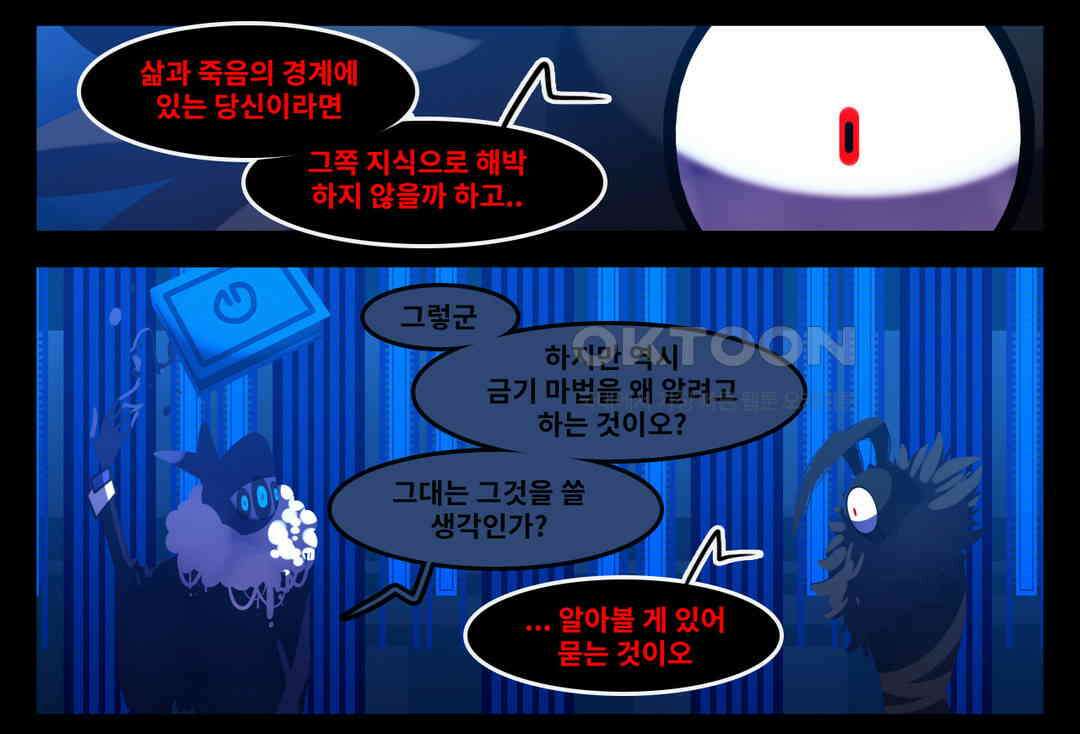 블랙보이 115화 2