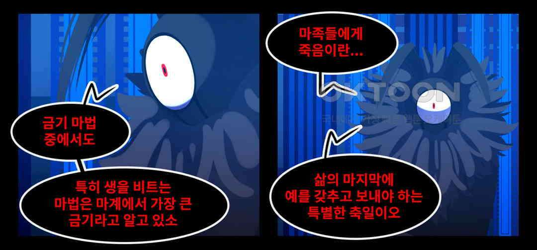 블랙보이 115화 3