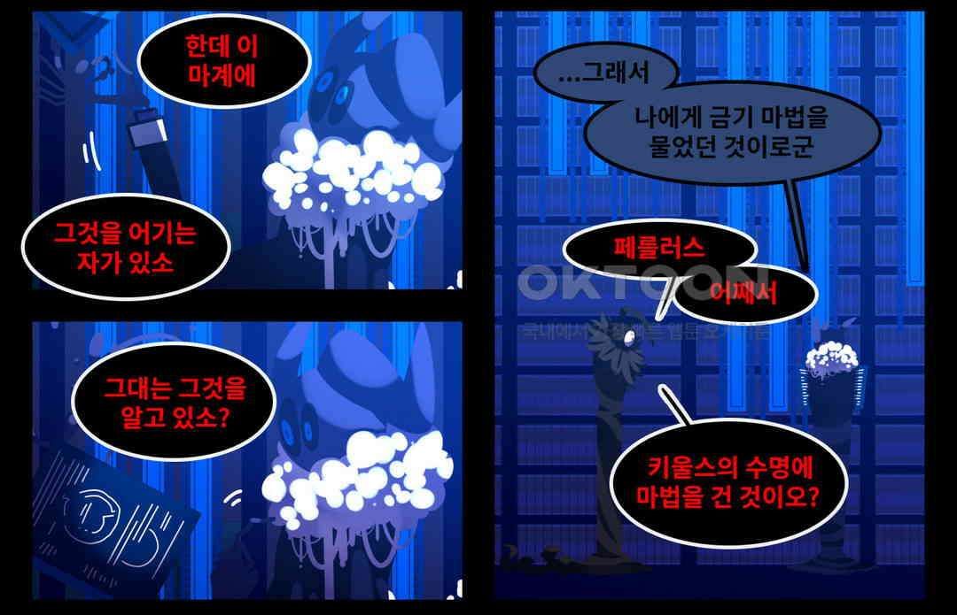 블랙보이 115화 4