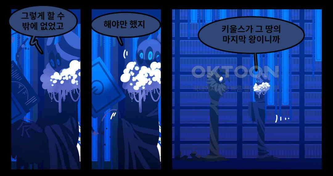 블랙보이 115화 5