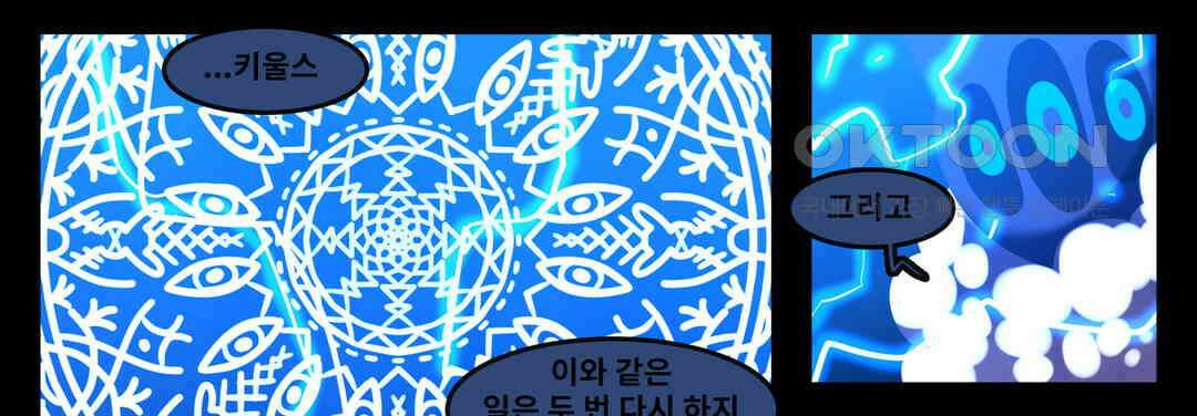 블랙보이 115화 6