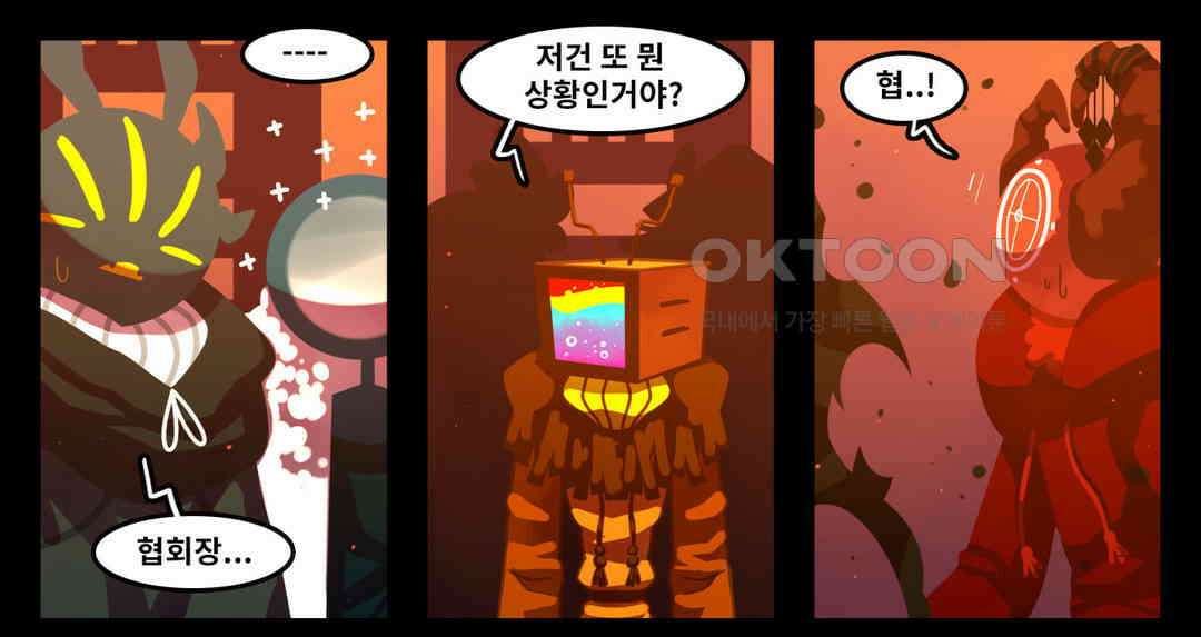 블랙보이 121화 1