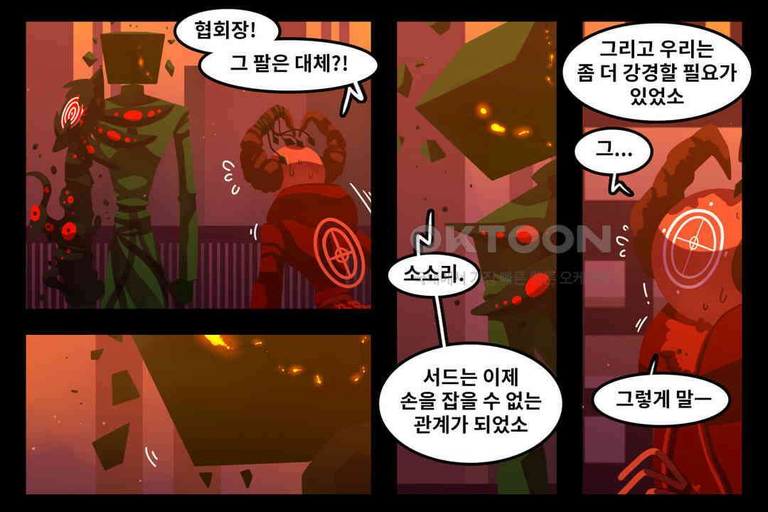 블랙보이 121화 3
