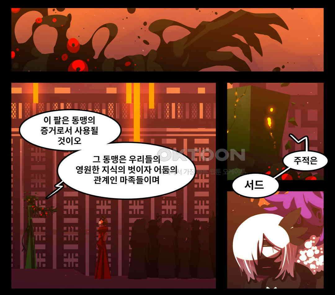 블랙보이 121화 4